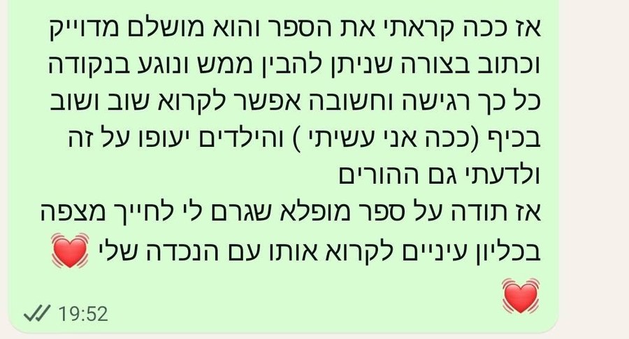 צילום הודעה: סבתא לנכדה בת 4